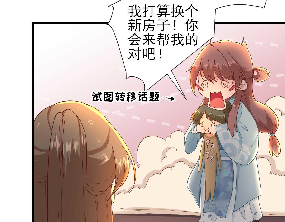 第57话姐夫？47