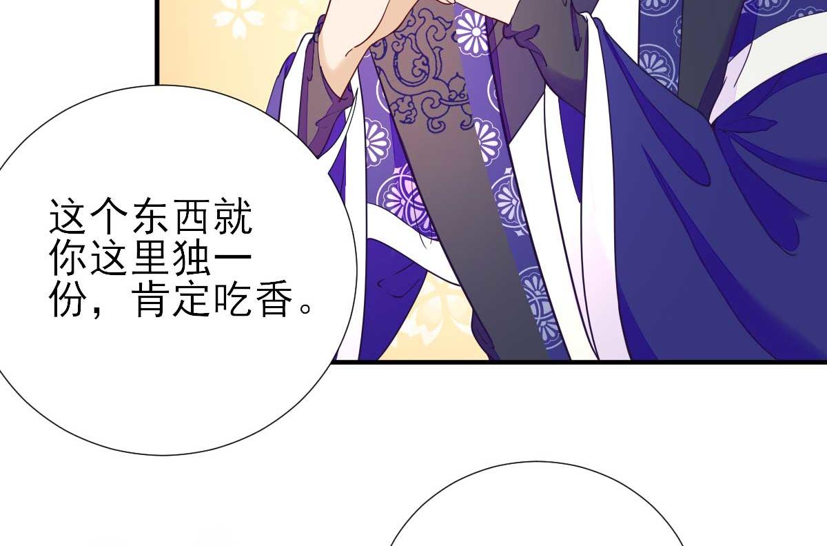 第70话求婚？66