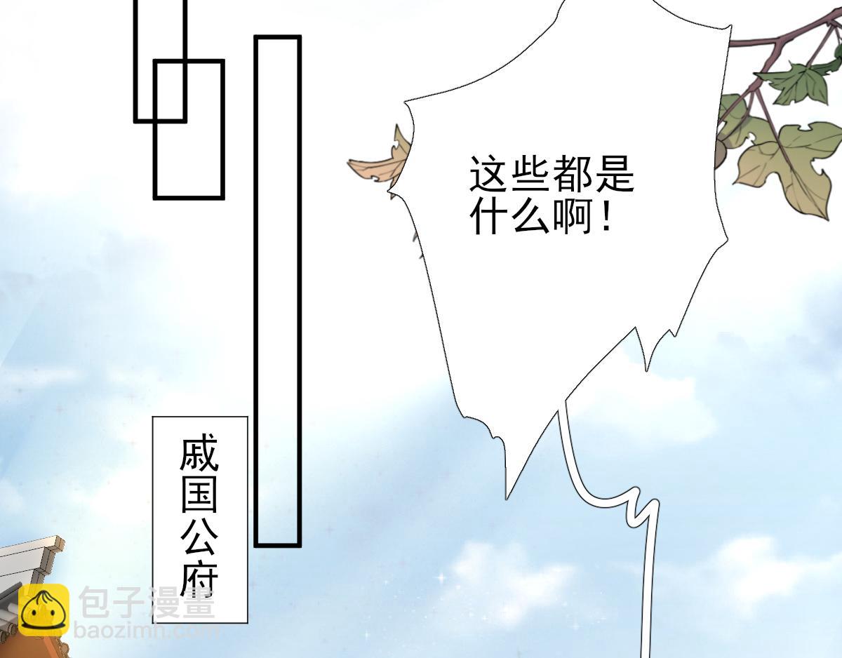 第84话皇子们的厚礼57