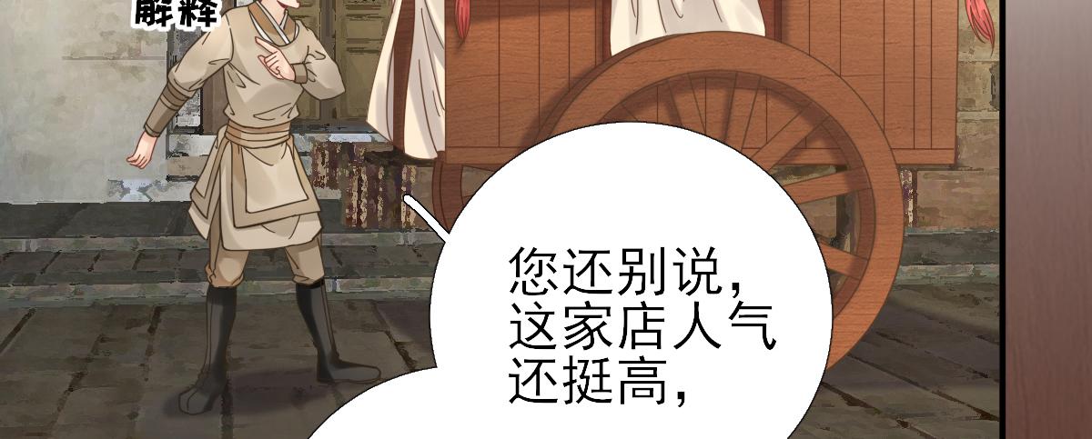 第86话初次听闻56