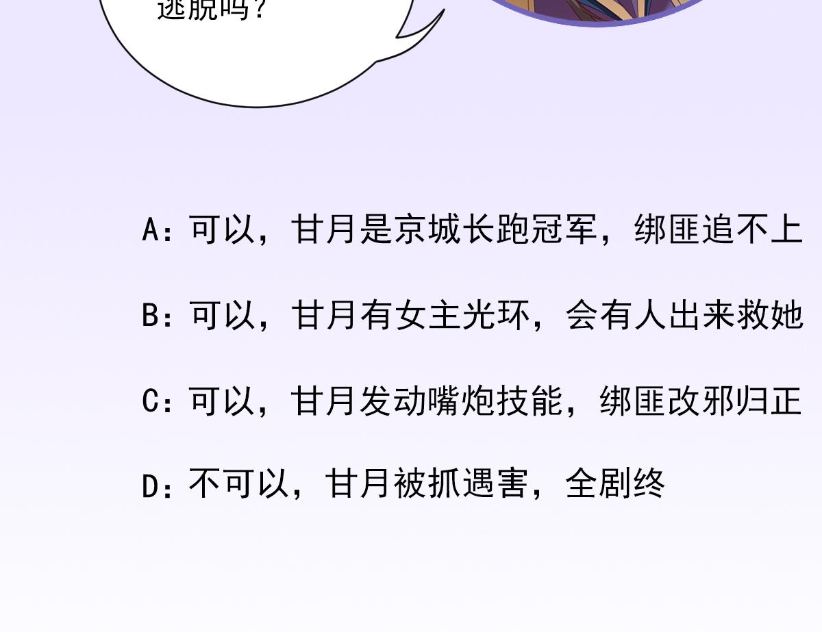 第89话路遇歹徒？！83
