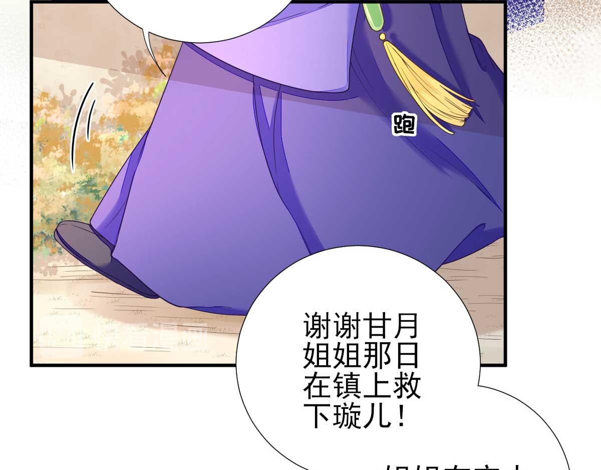 第69话再次招待73