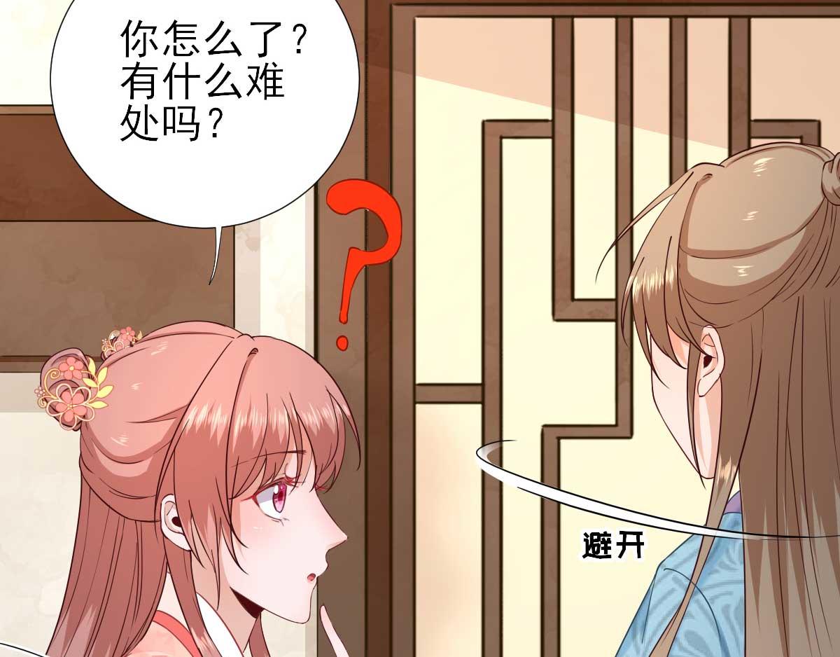 第68话少卿长胖了44