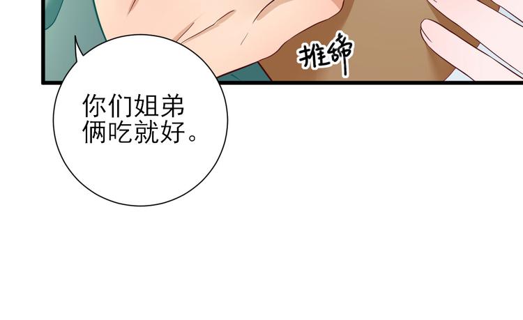 第17话  邀请44