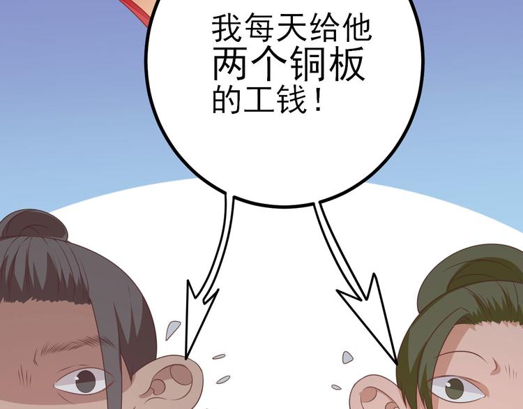 第10话  特别关照5