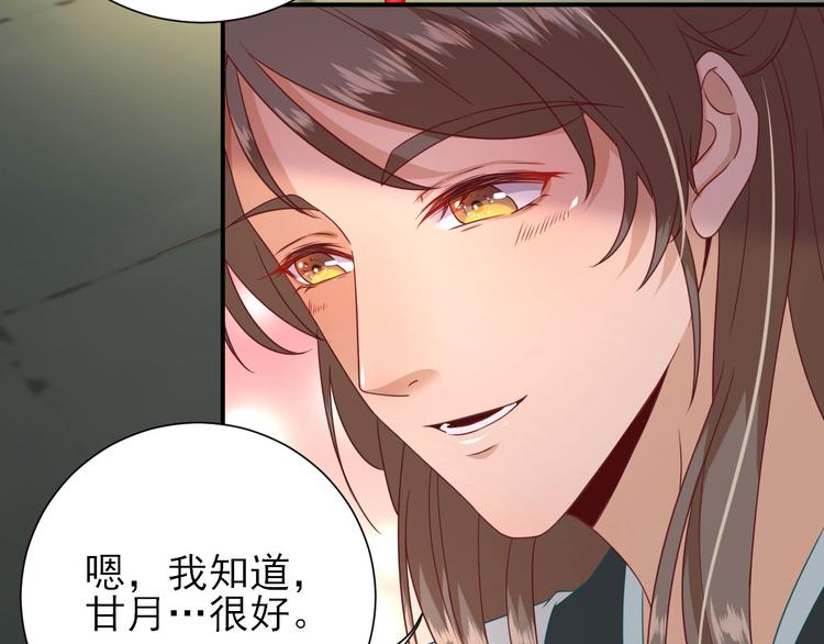 第27话  他心动了吗？48