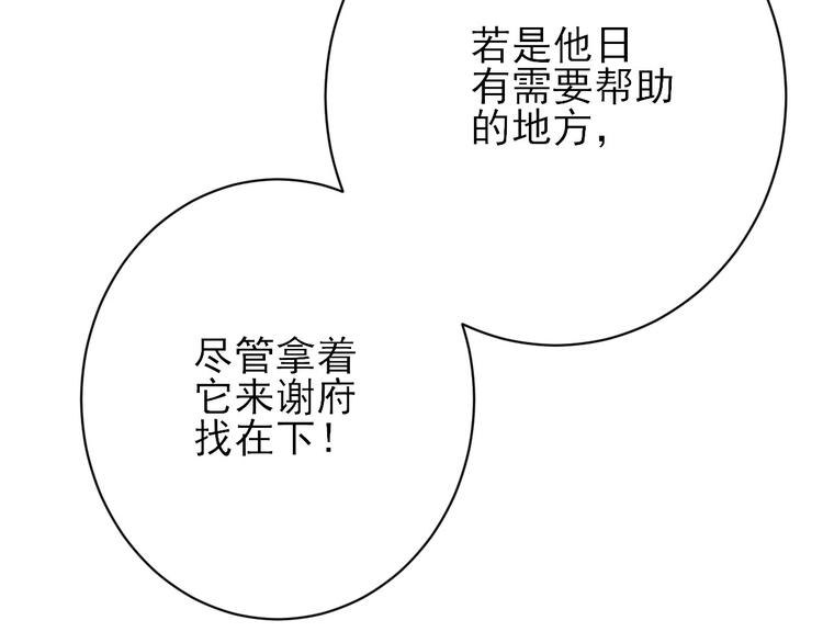 第7话  包车的土豪32