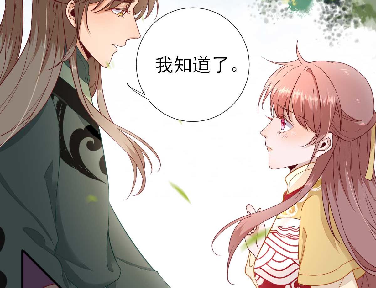 第48话甘月的告白36
