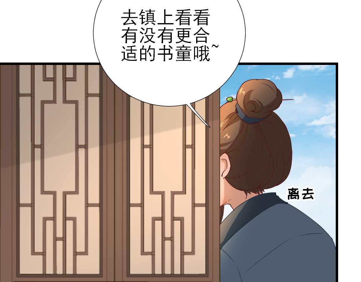 第54话拦截36