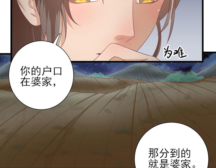 第16话  户口20