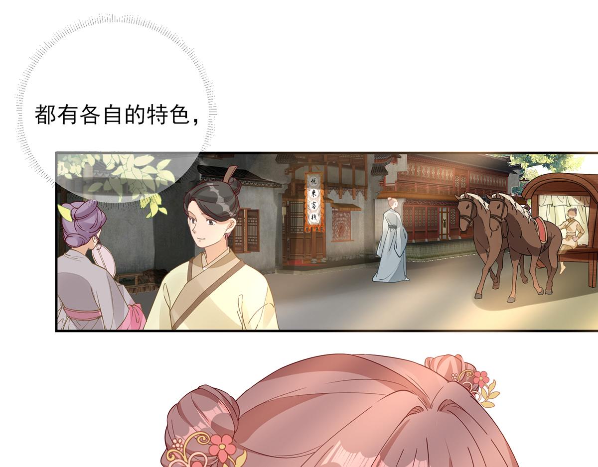 第79话甘月入京72