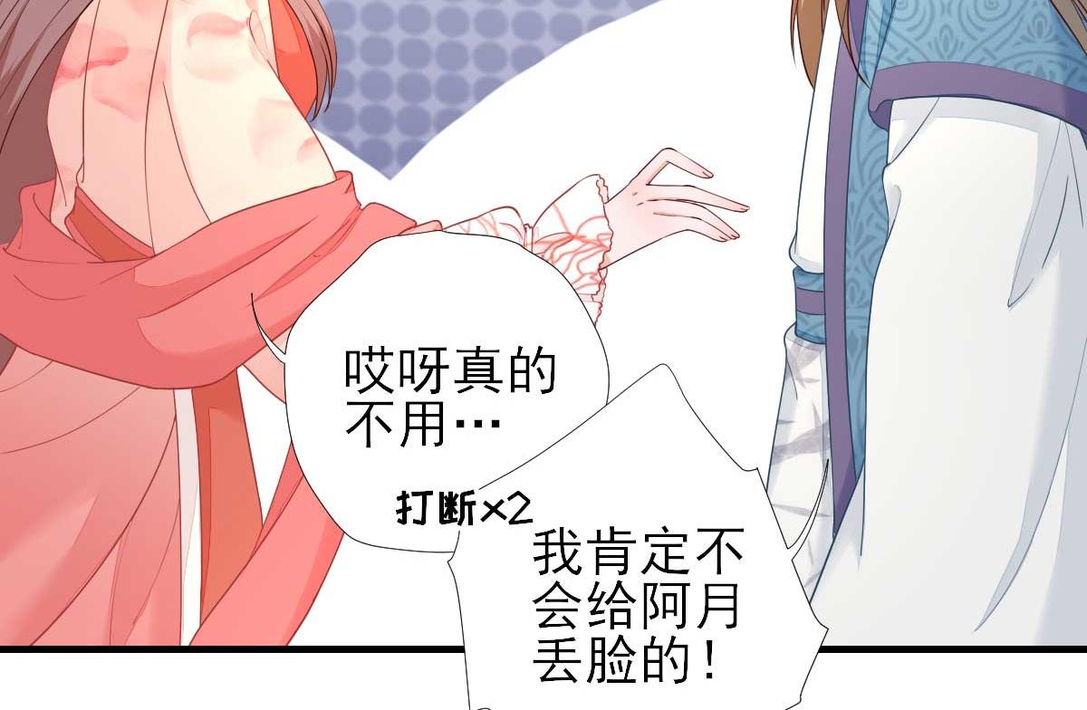 第68话少卿长胖了85