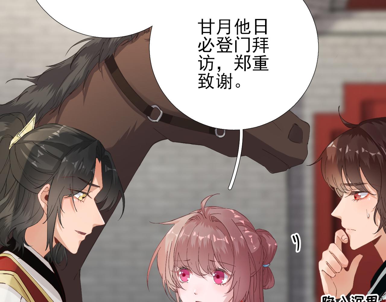 第101话目睹同行75