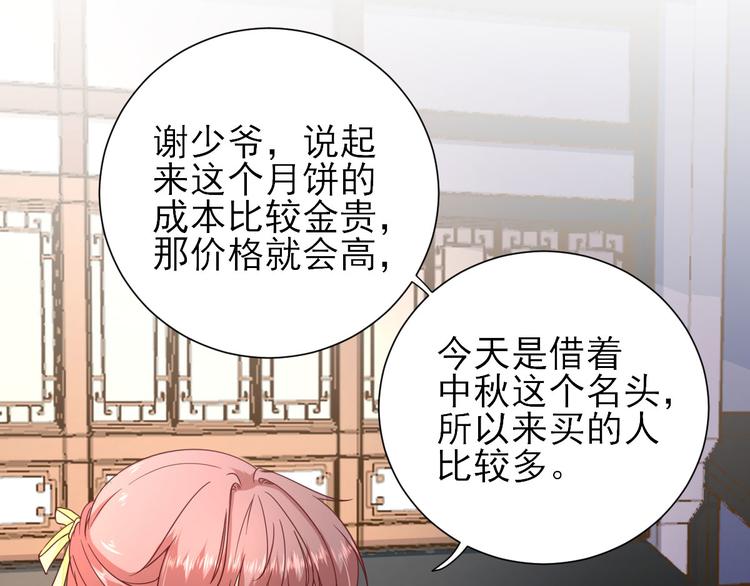 第36话  谢奕光临52