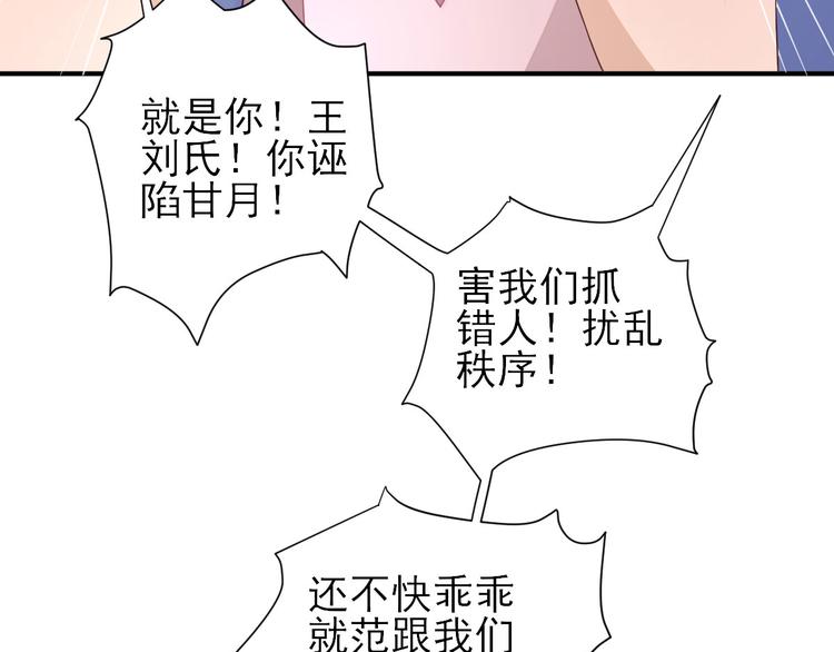 第29话  挺身而出96