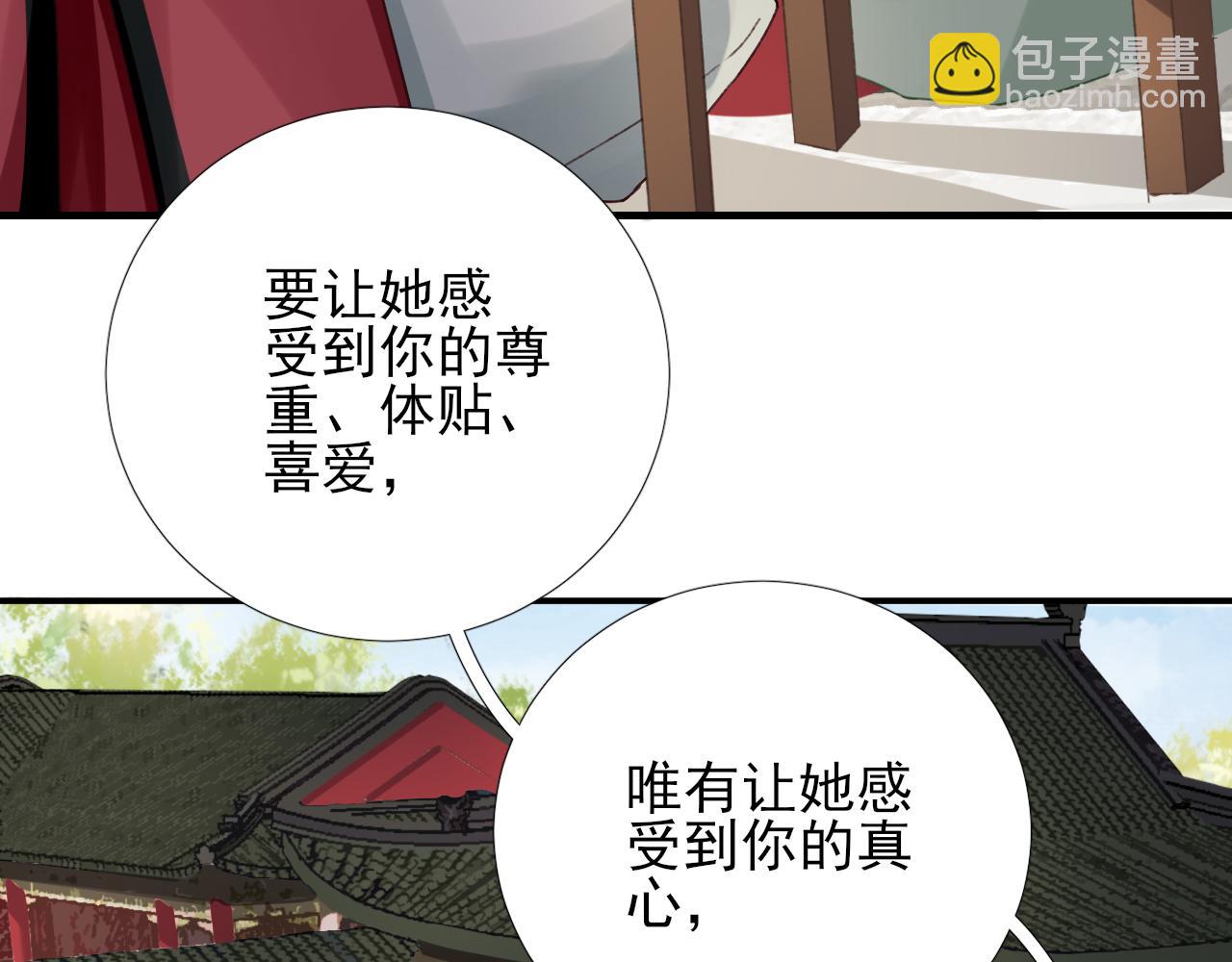 第100话红鸾星动79