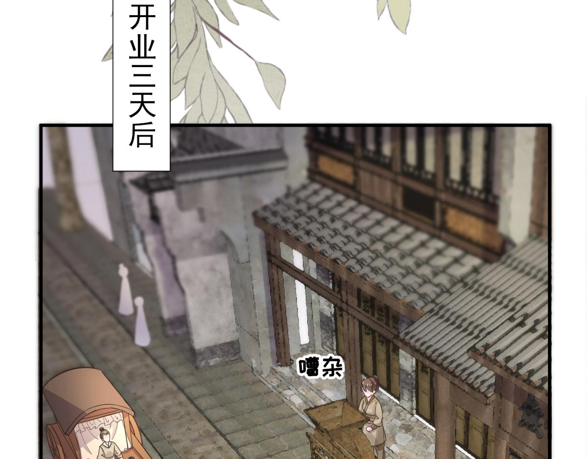 第88话新的挑战52