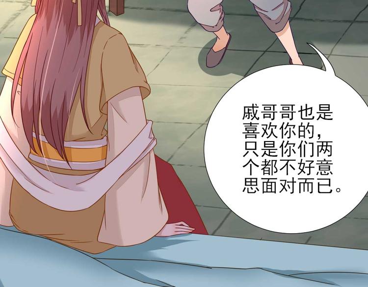 第41话  心乱如麻42