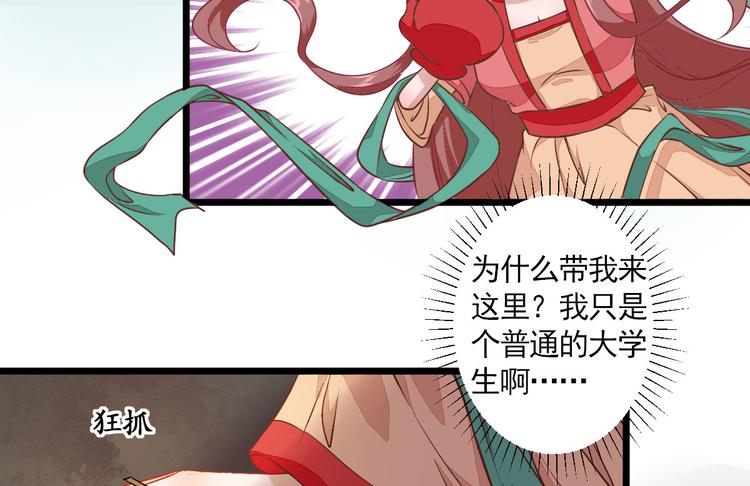 第1话  小寡妇？43