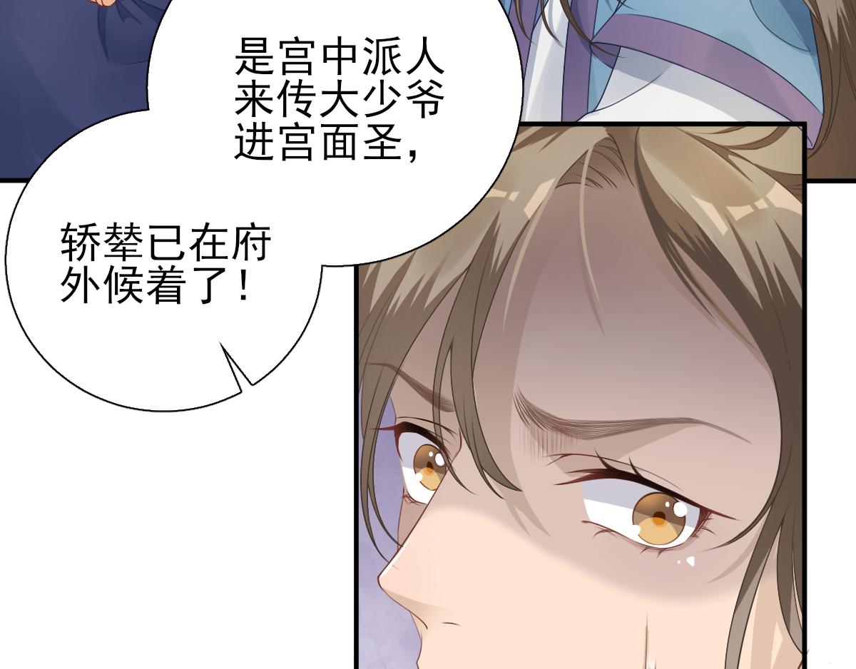 第76话拆穿戚国公91