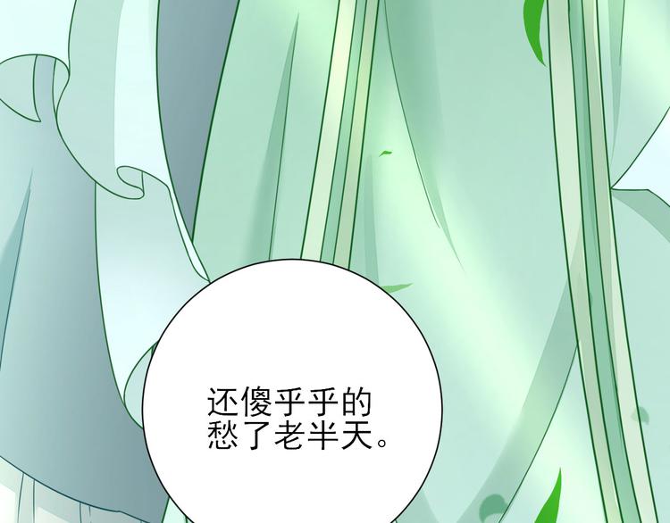 第31话  出谋划策70