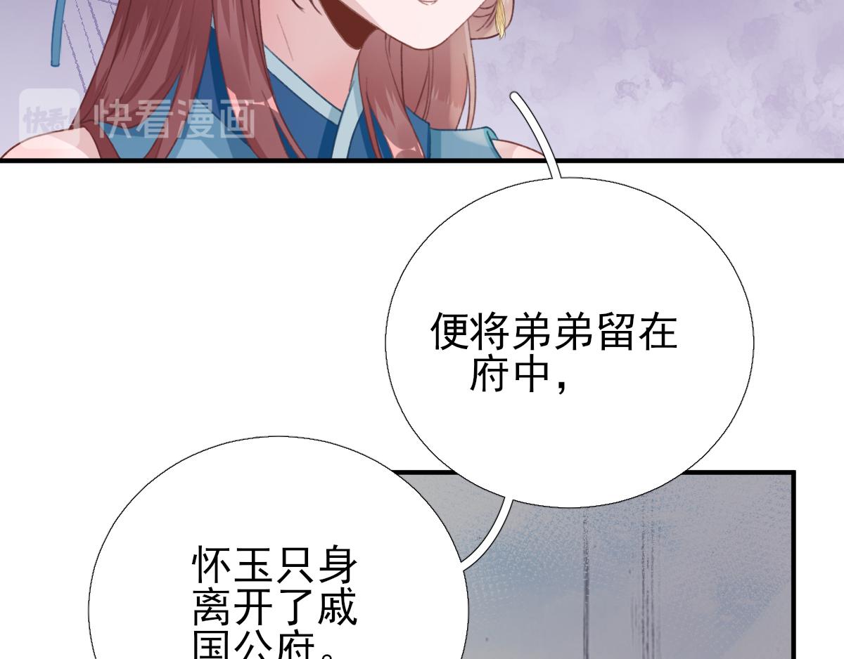 第95话怀玉68