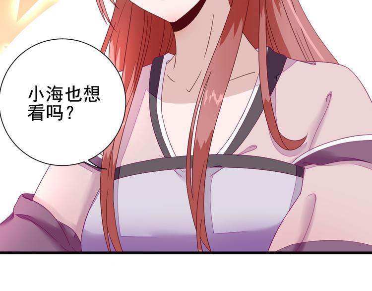 第19话  给甘海的礼物70