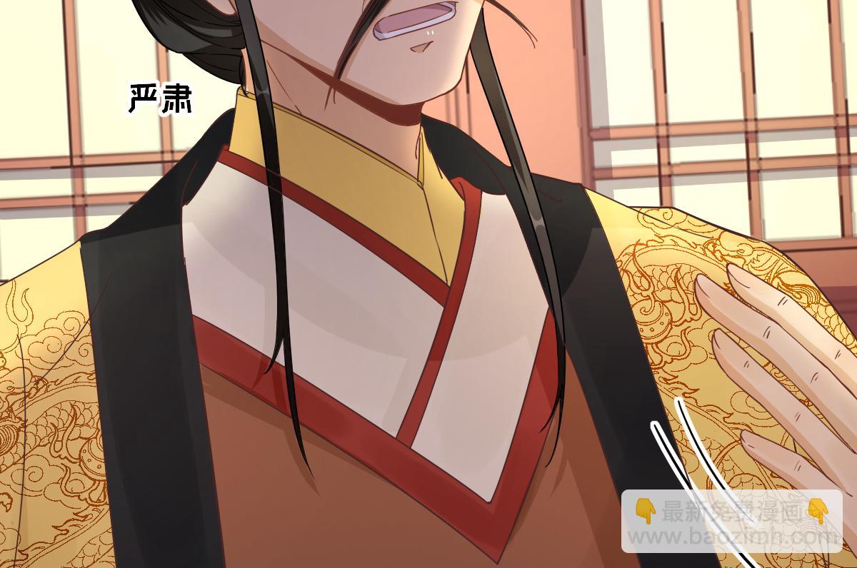 第78话皇帝撑腰43