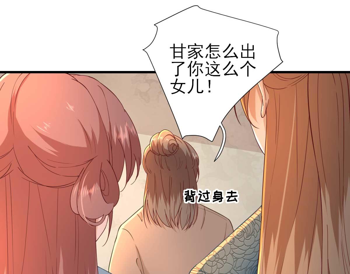 第56话怒怼甘父61