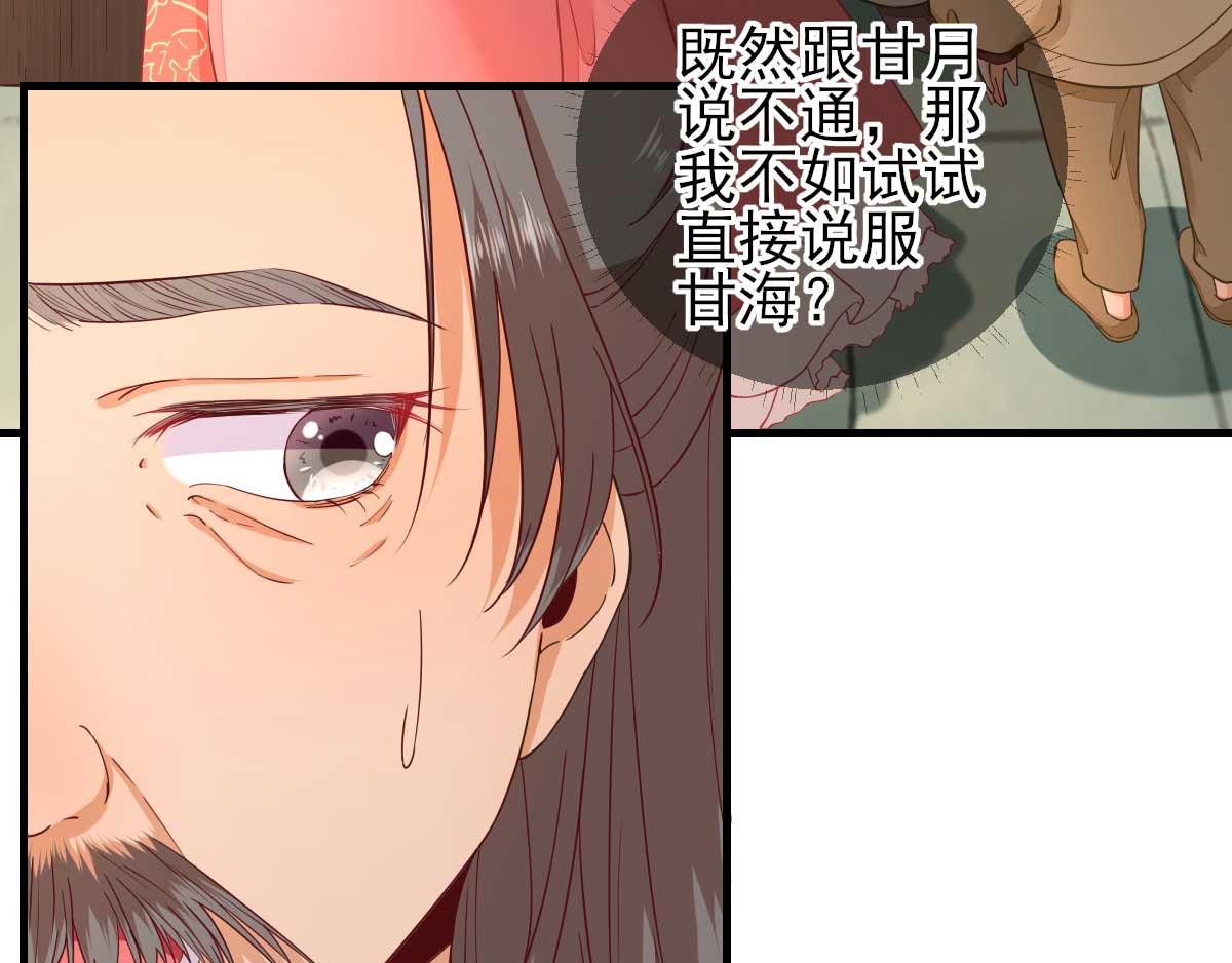 第63话甘海动摇？77