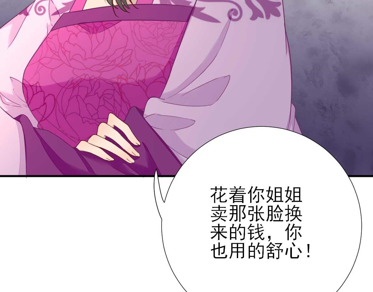 第50话白檀儿碰壁69