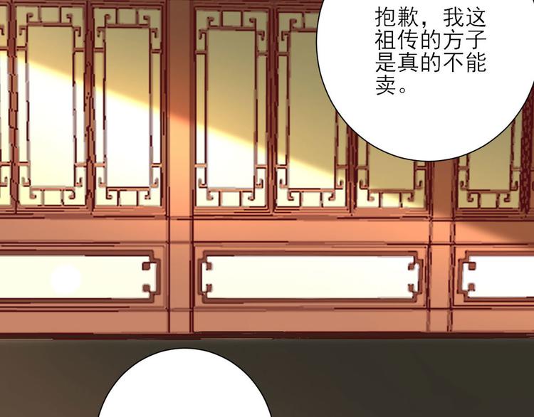 第30话  因祸得福90