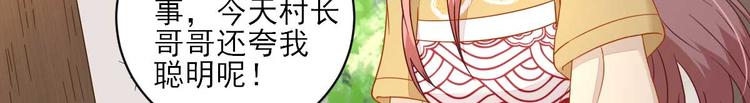 第41话  心乱如麻95