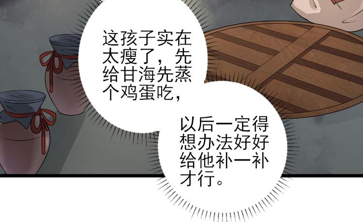 第2话  生活不易44