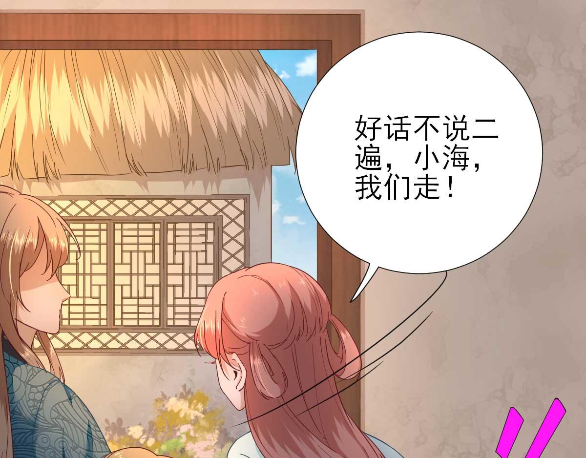 第56话怒怼甘父75