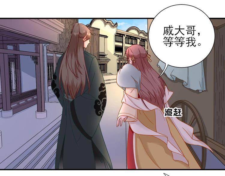 第37话  醋王少卿49