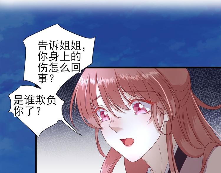 第14话  教训熊孩子15