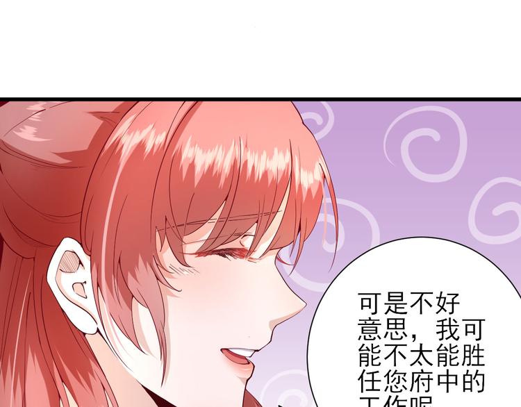 第17话  邀请87