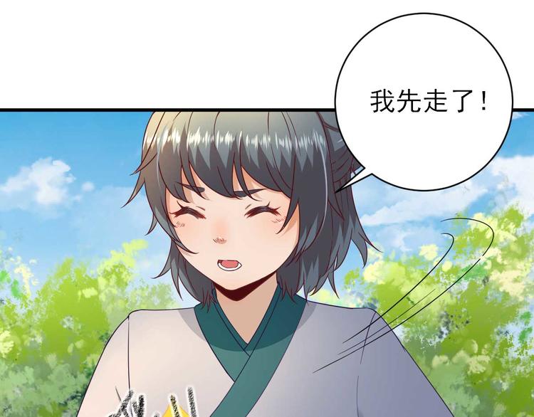 第41话  心乱如麻87