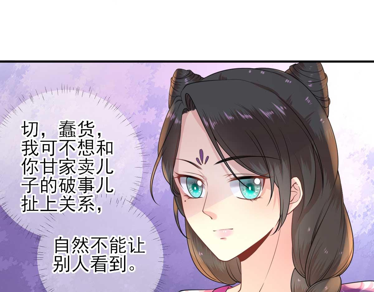 第53话如愿以偿65
