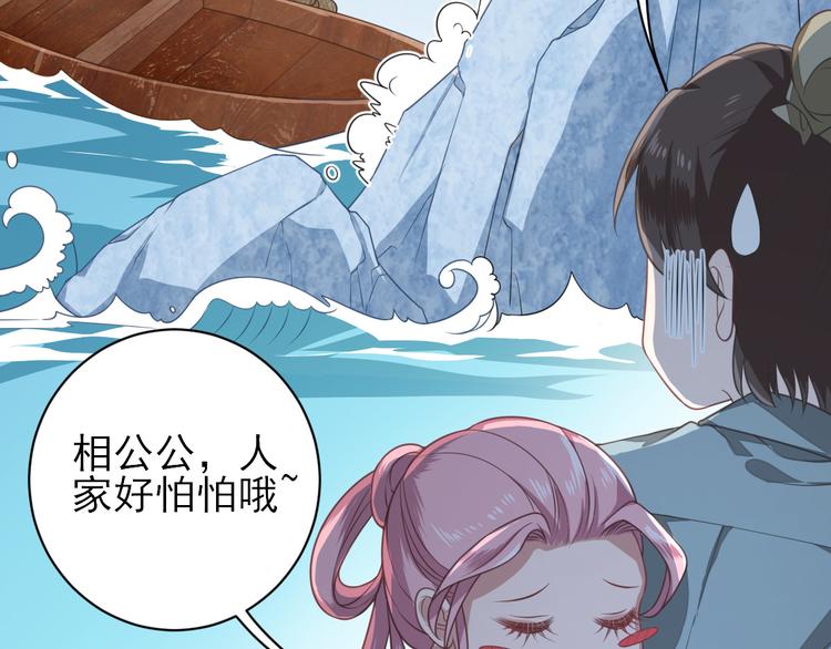 第3话  飞来横财67