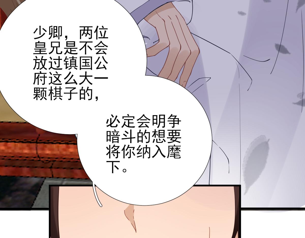 第81话议事79