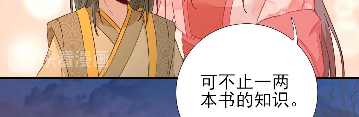第64话甘海的决定73