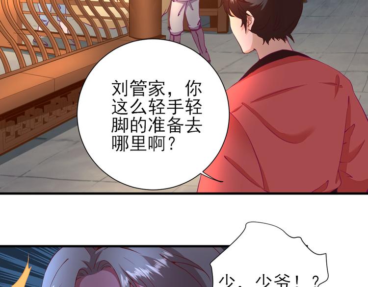 第23话  险象环生71