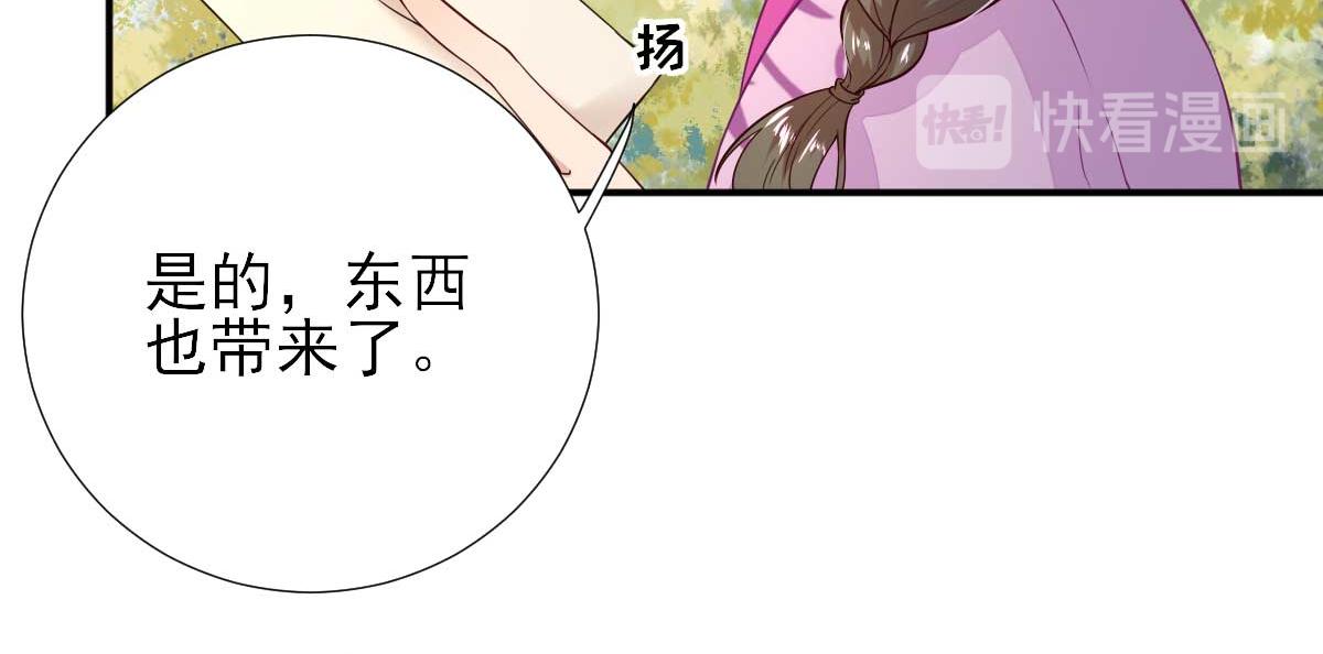 第53话如愿以偿87