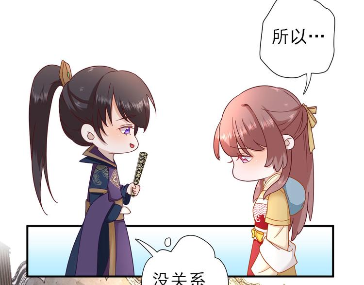 第37话  醋王少卿43
