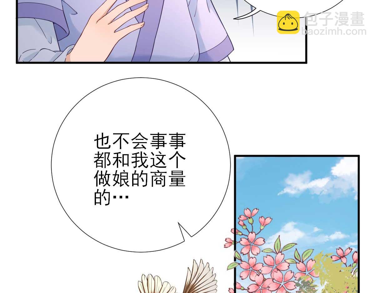 第51话阴谋23