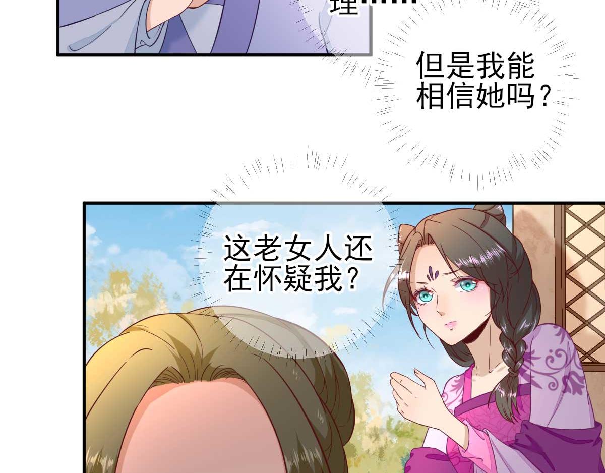 第51话阴谋72