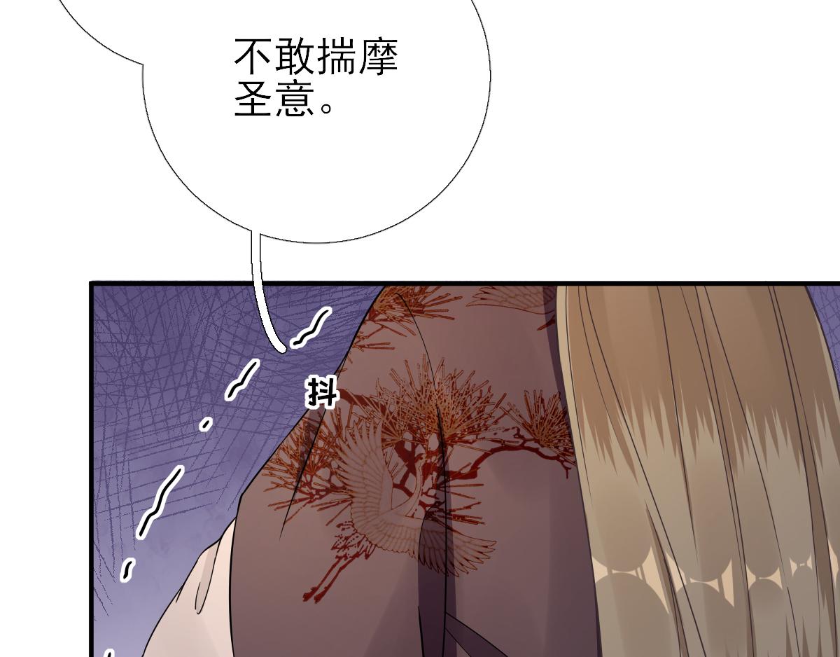 第78话皇帝撑腰77