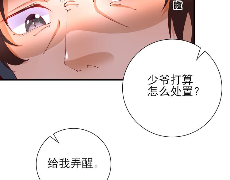 第23话  险象环生87